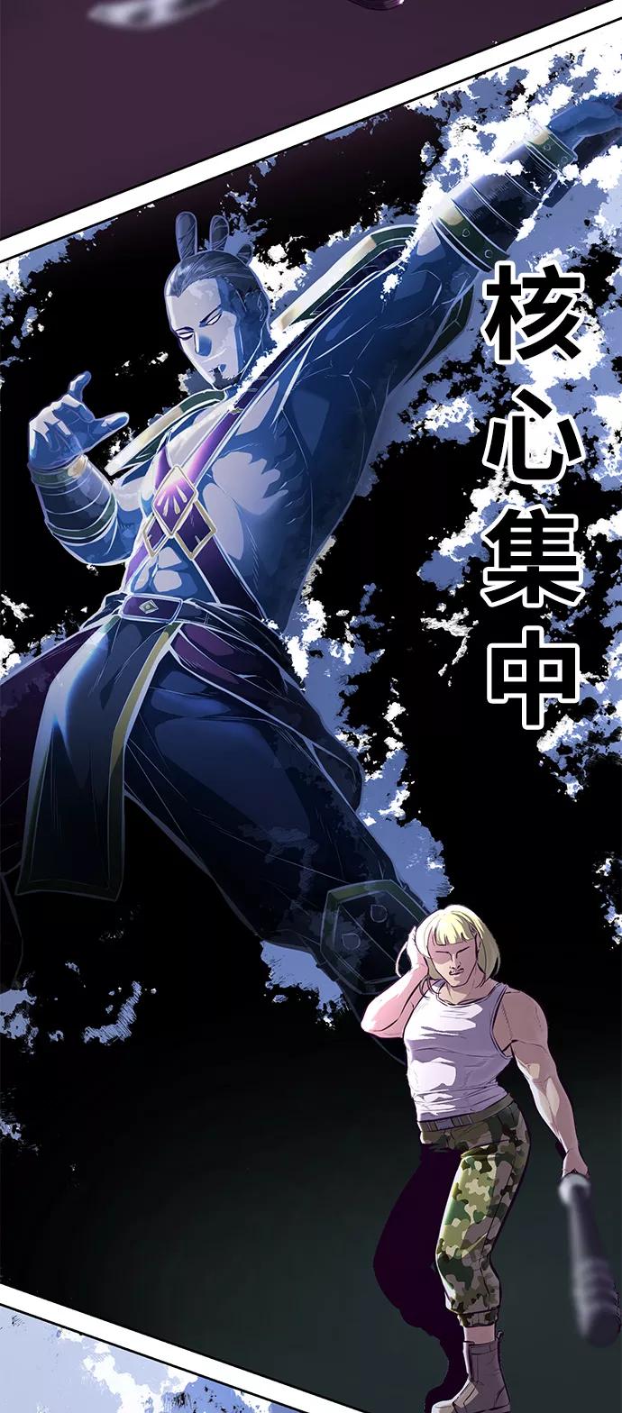 死神少年 - [第132话] 交出解药 - 第98张图