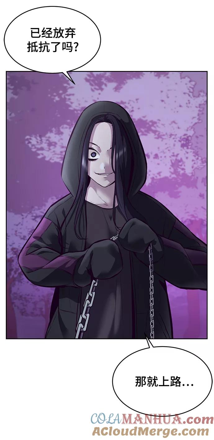 死神少年 - [第132话] 交出解药 - 第85张图