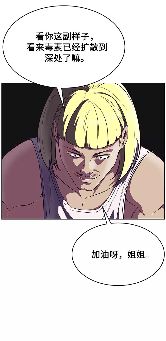 死神少年 - [第132话] 交出解药 - 第30张图