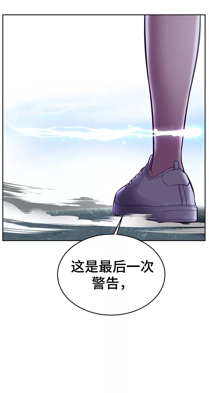 死神少年 - [第132话] 交出解药 - 第115张图