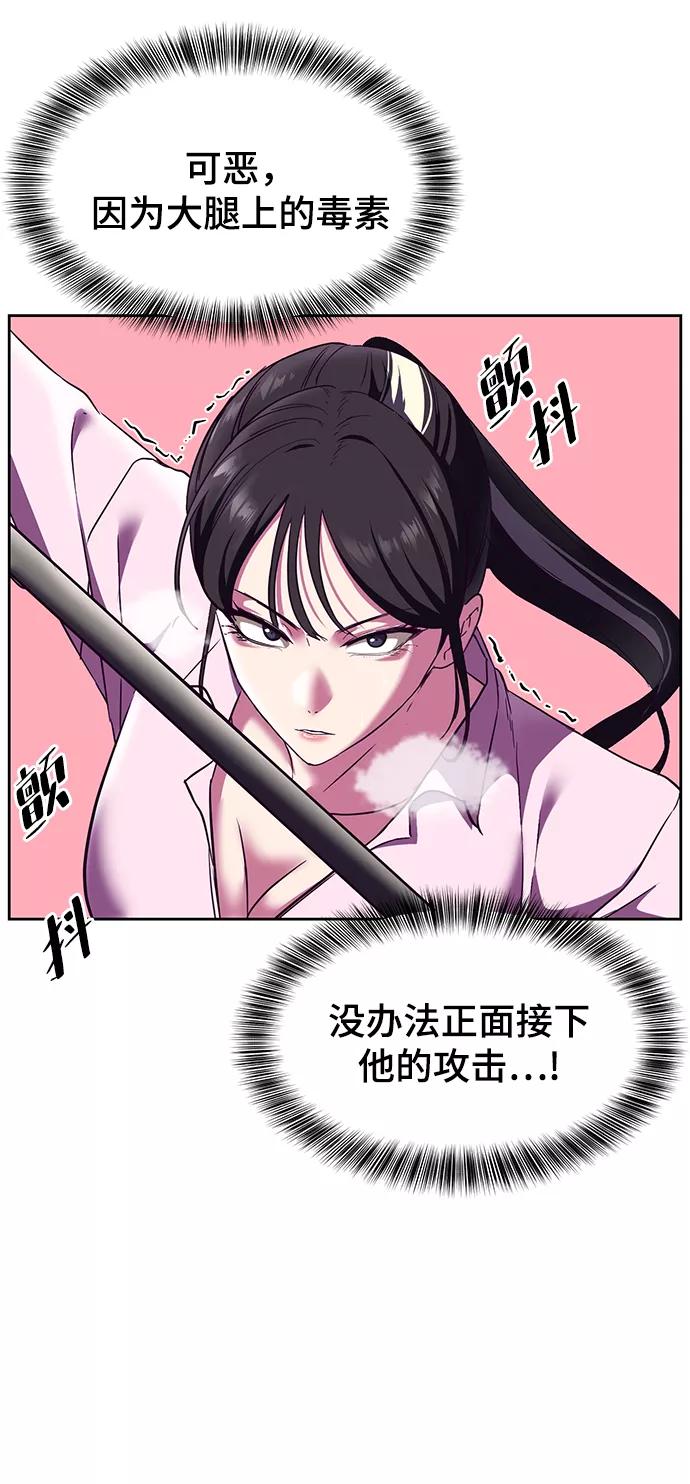 死神少年 - [第132话] 交出解药 - 第31张图