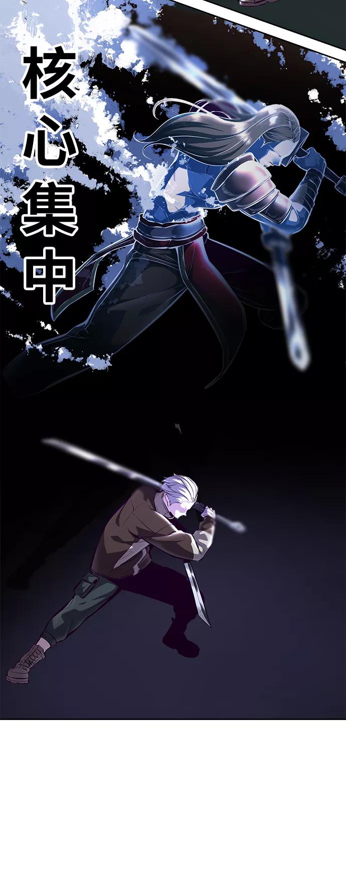 死神少年 - [第132话] 交出解药 - 第99张图