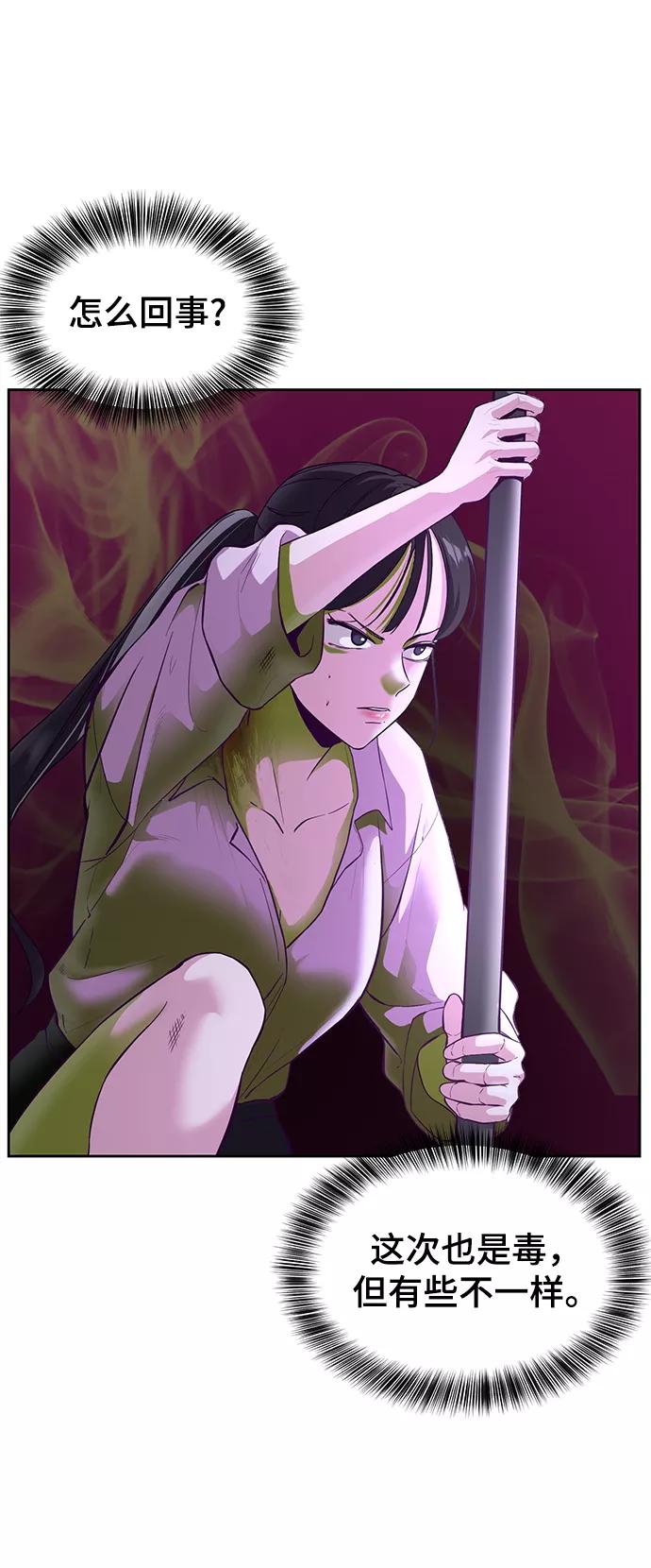 死神少年 - [第132话] 交出解药 - 第71张图