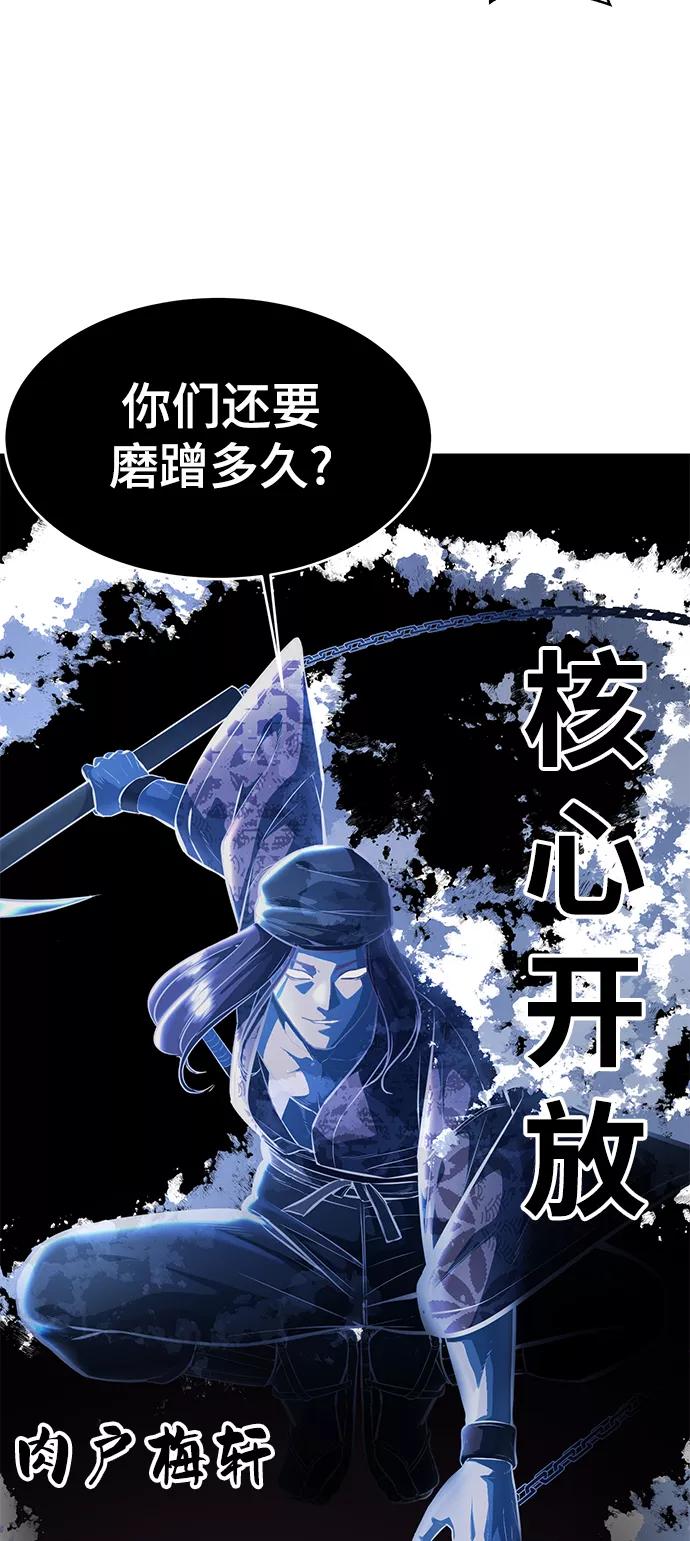 死神少年 - [第132话] 交出解药 - 第68张图