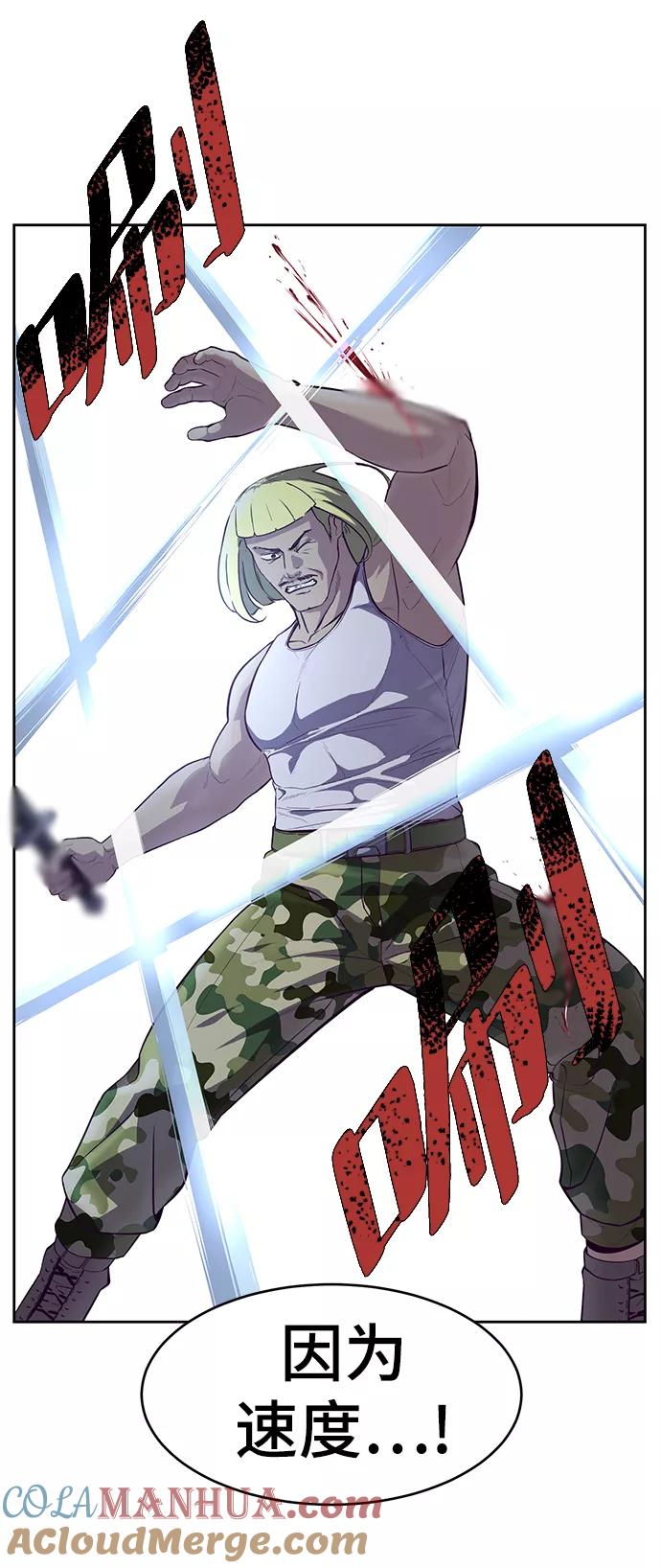 死神少年 - [第132话] 交出解药 - 第57张图