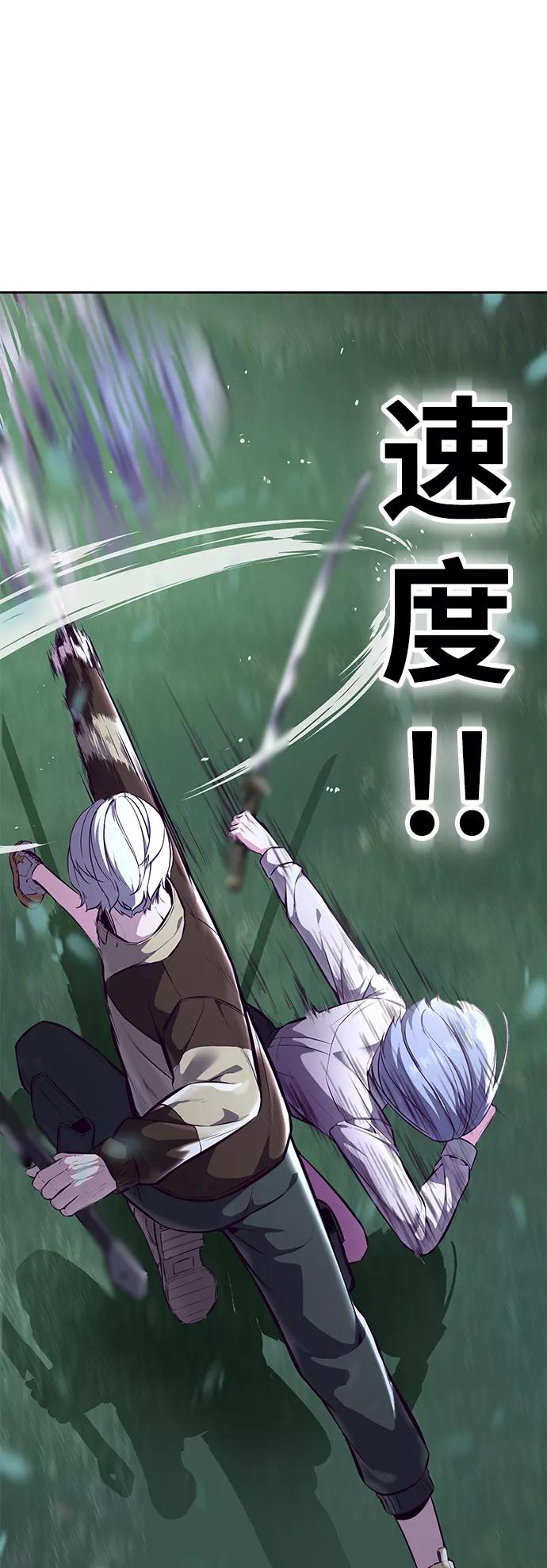 死神少年 - [第132话] 交出解药 - 第15张图