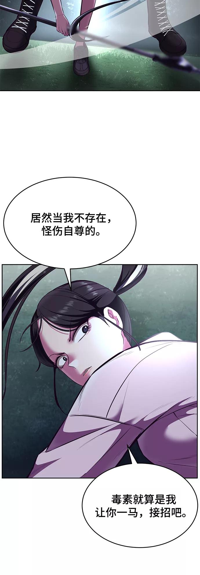 死神少年 - [第132话] 交出解药 - 第19张图