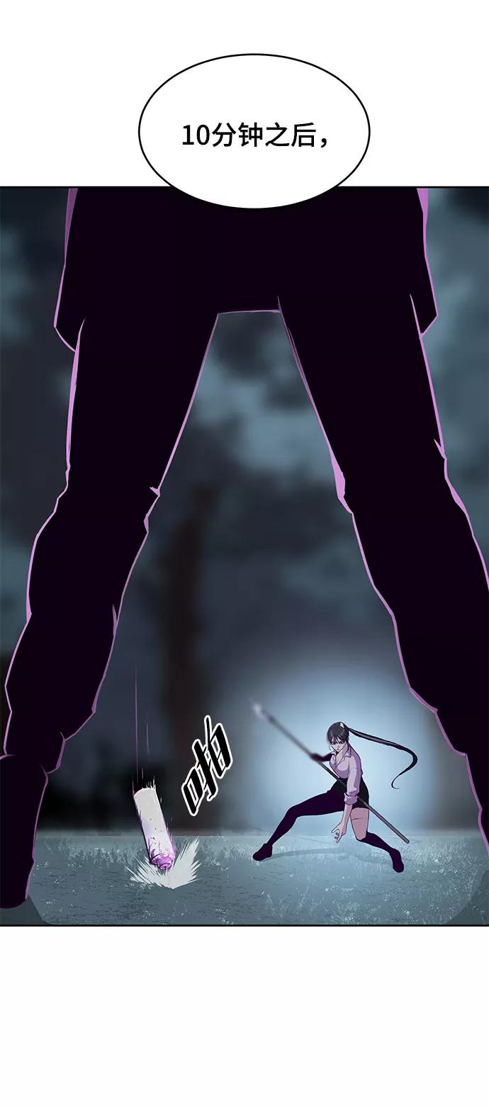 死神少年 - [第132话] 交出解药 - 第95张图