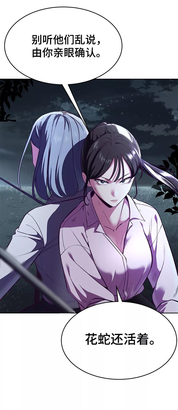 死神少年 - [第132话] 交出解药 - 第47张图