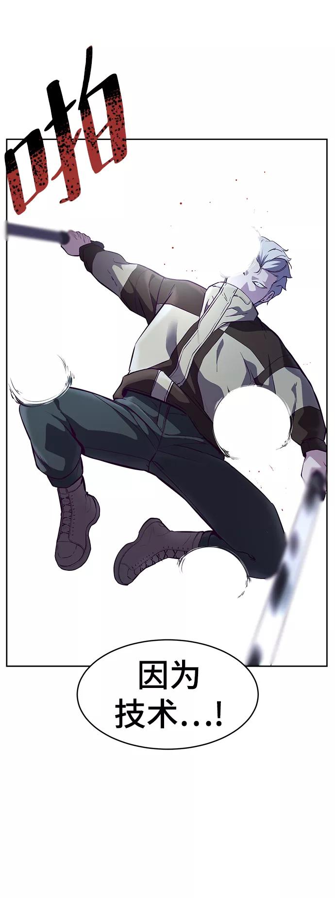 死神少年 - [第132话] 交出解药 - 第58张图