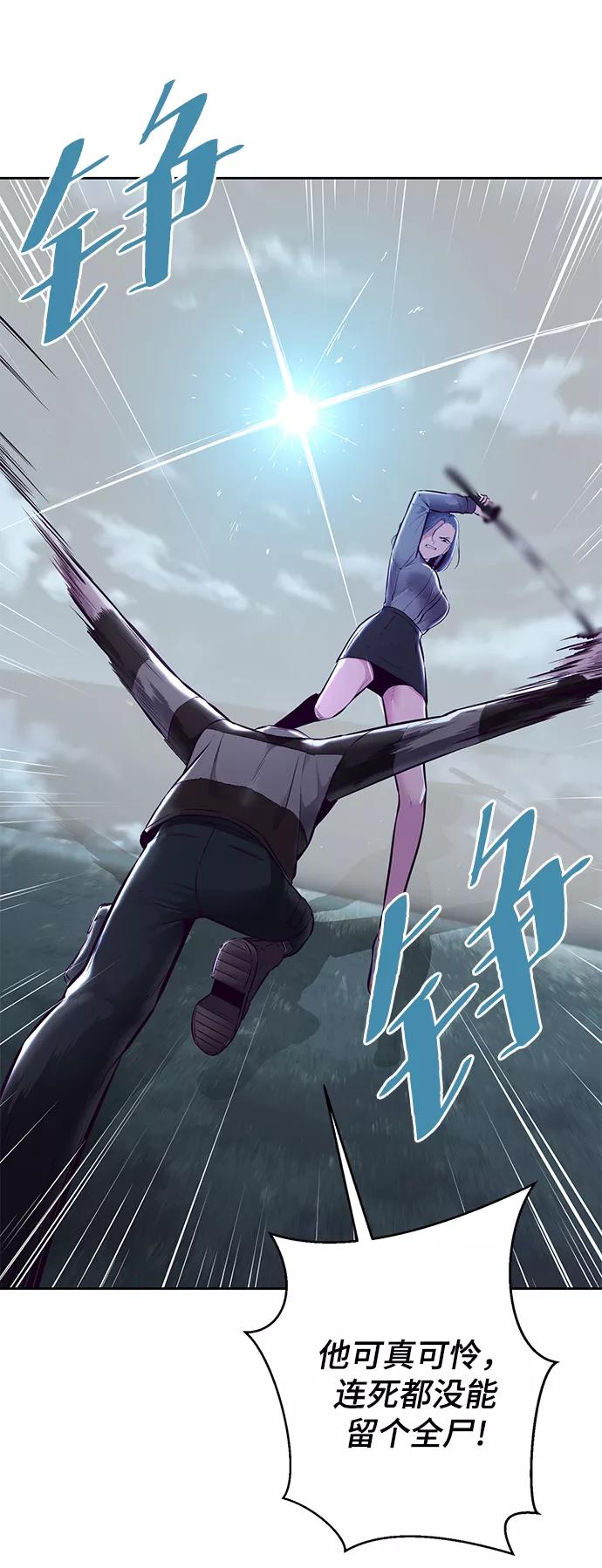 死神少年 - [第132话] 交出解药 - 第26张图