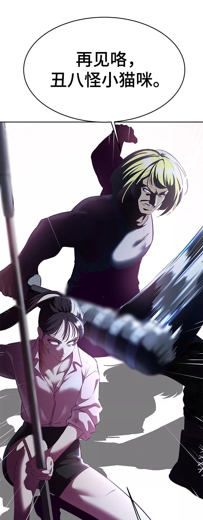 死神少年 - [第132话] 交出解药 - 第74张图