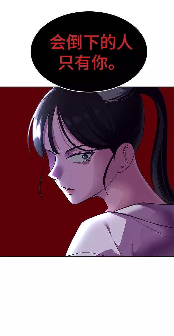 死神少年 - [第132话] 交出解药 - 第96张图