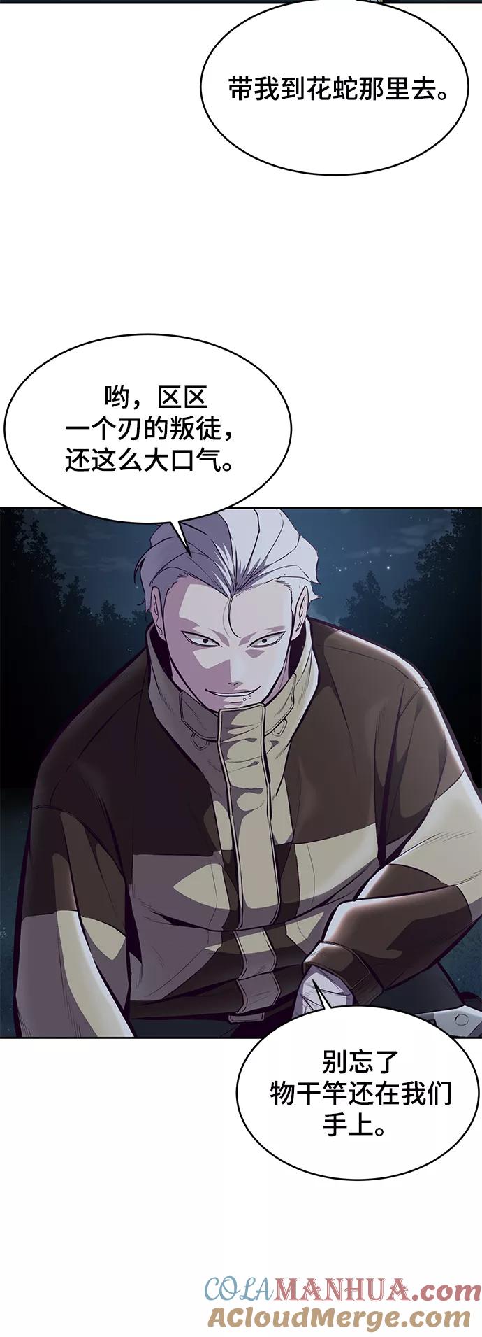 死神少年 - [第132话] 交出解药 - 第9张图