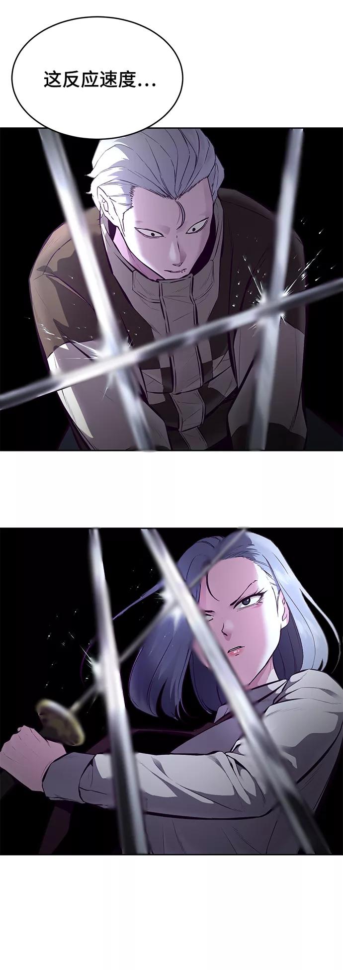 死神少年 - [第132话] 交出解药 - 第12张图