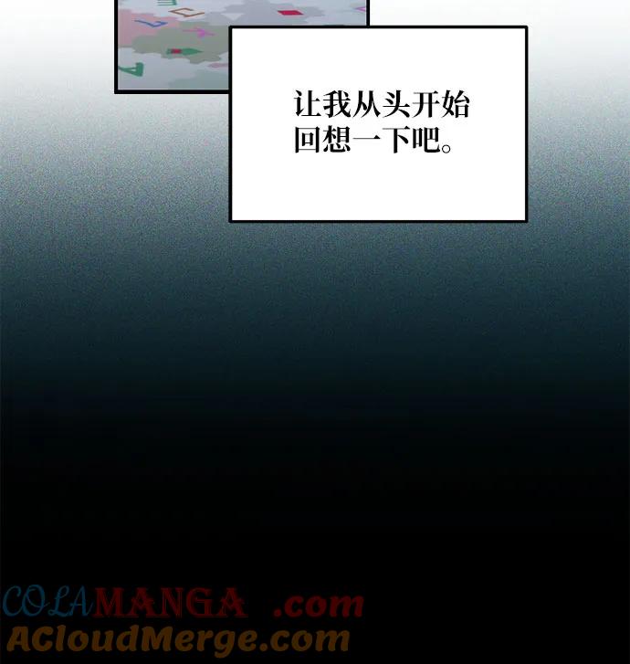 如出一辙的女儿 第132话 第22页