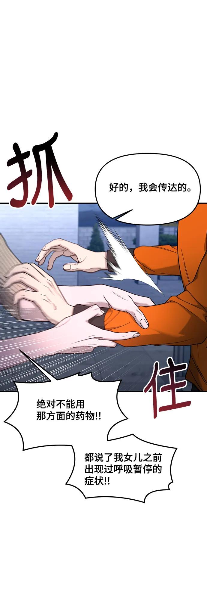 如出一辙的女儿 第132话 第15页