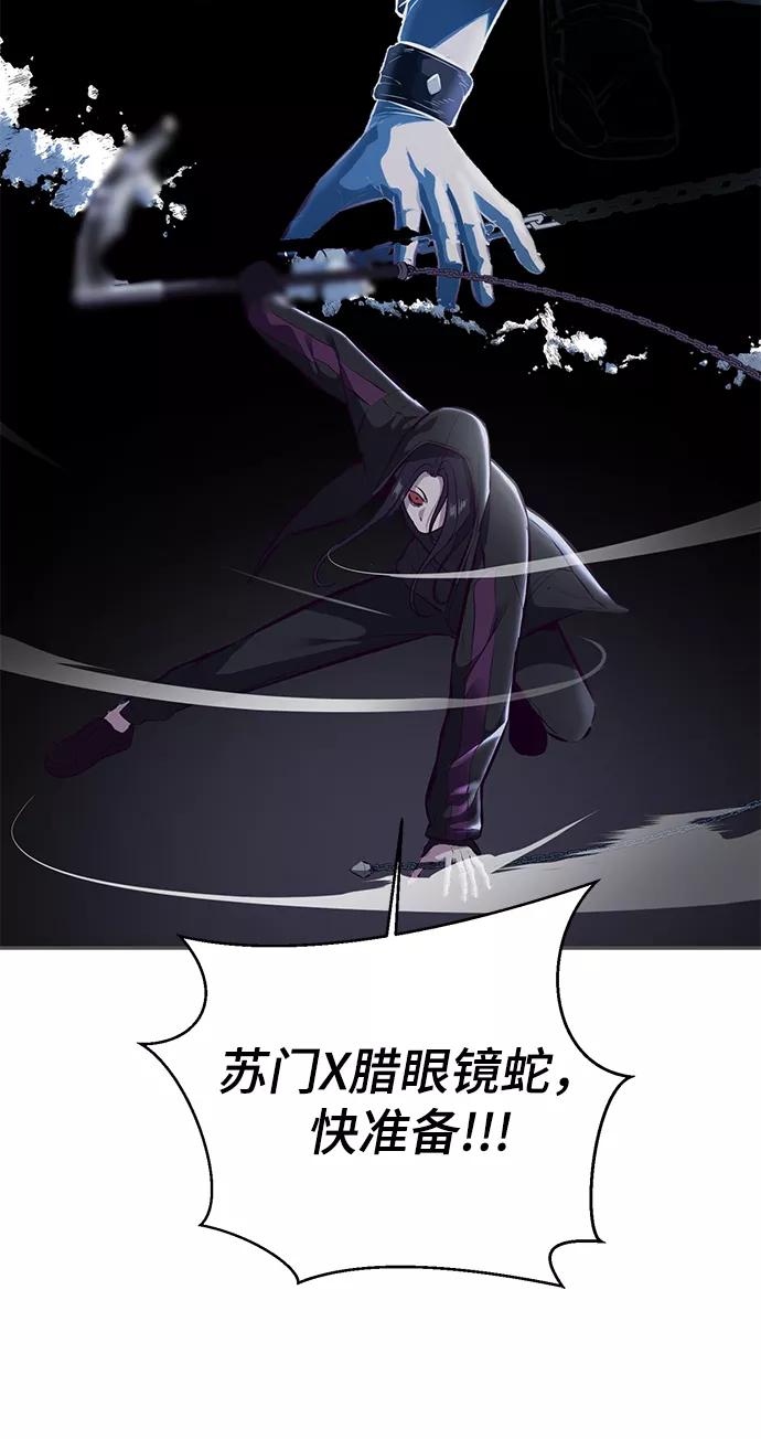 死神少年 - [第133话] 更快 - 第110张图