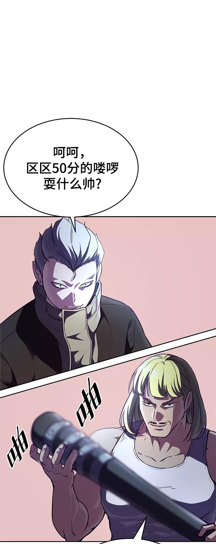 死神少年 - [第133话] 更快 - 第6张图