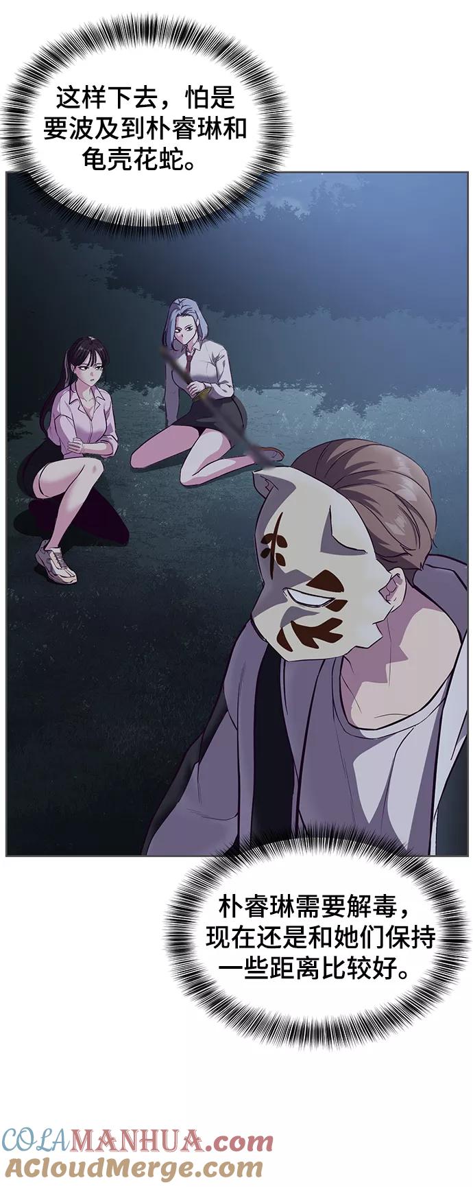 死神少年 - [第133话] 更快 - 第76张图