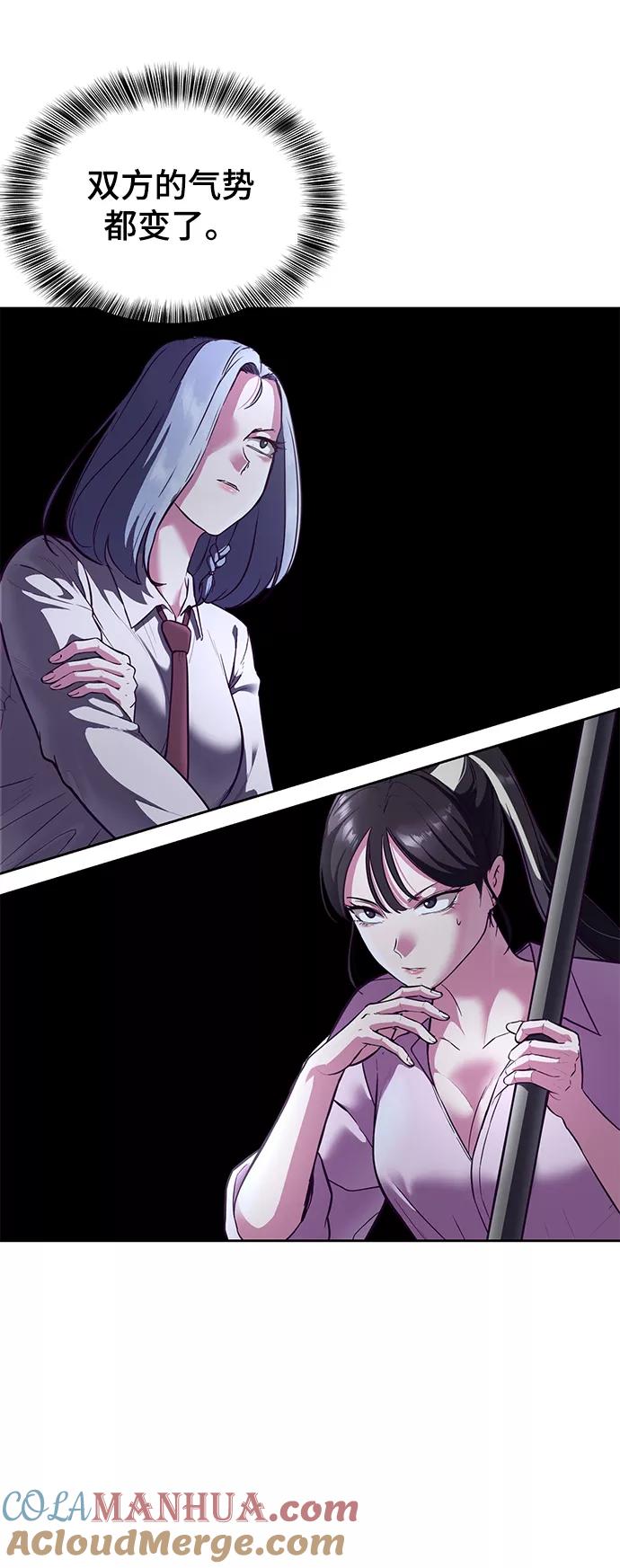 死神少年 - [第133话] 更快 - 第12张图