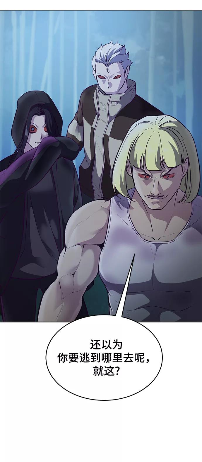 死神少年 - [第133话] 更快 - 第85张图