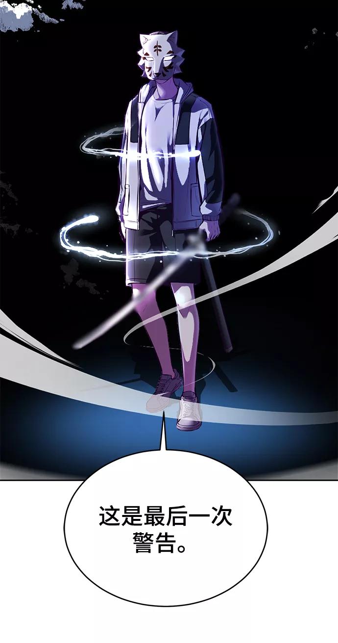 死神少年 - [第133话] 更快 - 第5张图