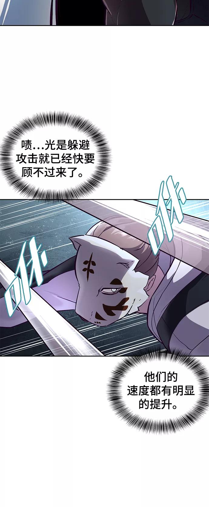 死神少年 - [第133话] 更快 - 第65张图