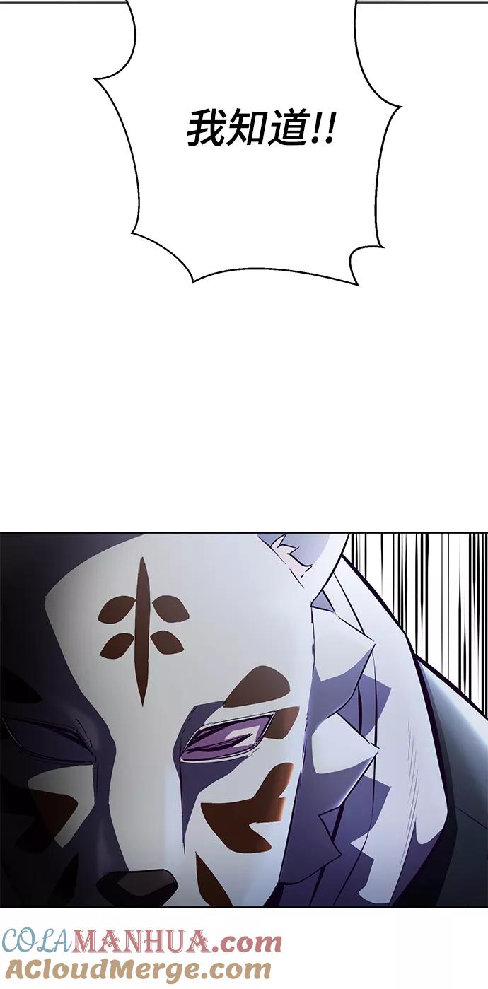 死神少年 - [第133话] 更快 - 第112张图