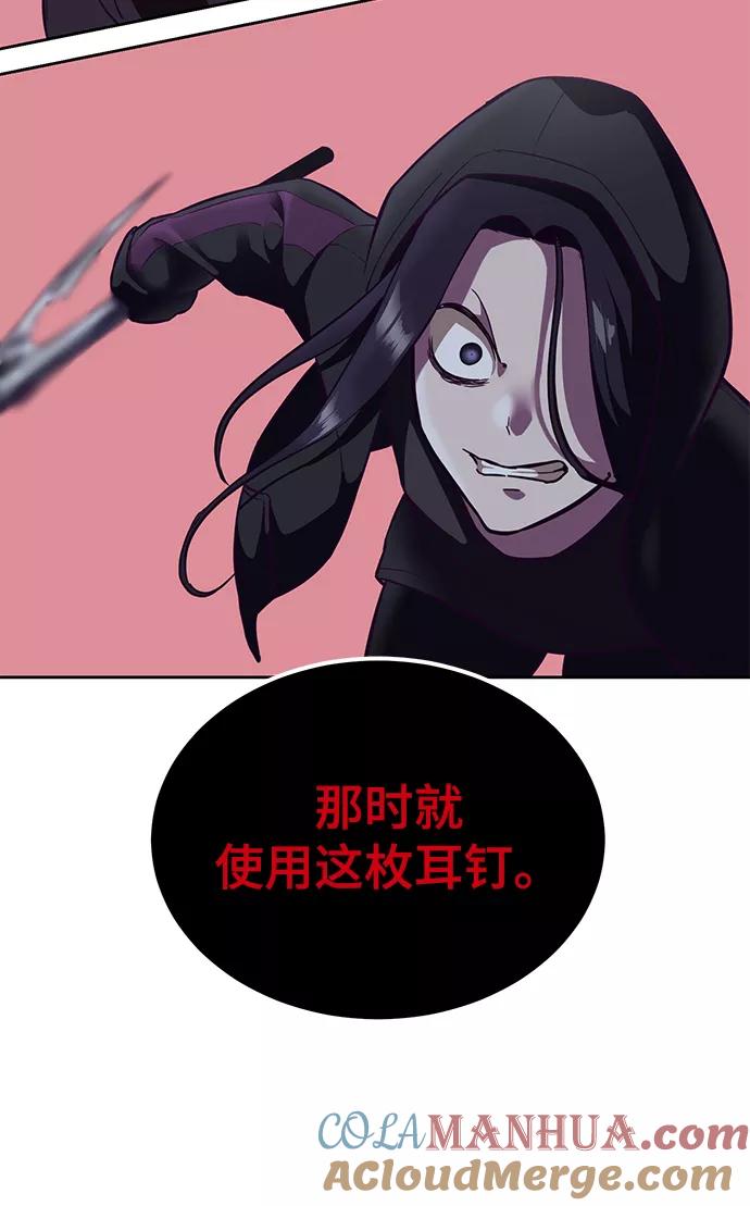 死神少年 - [第133话] 更快 - 第56张图