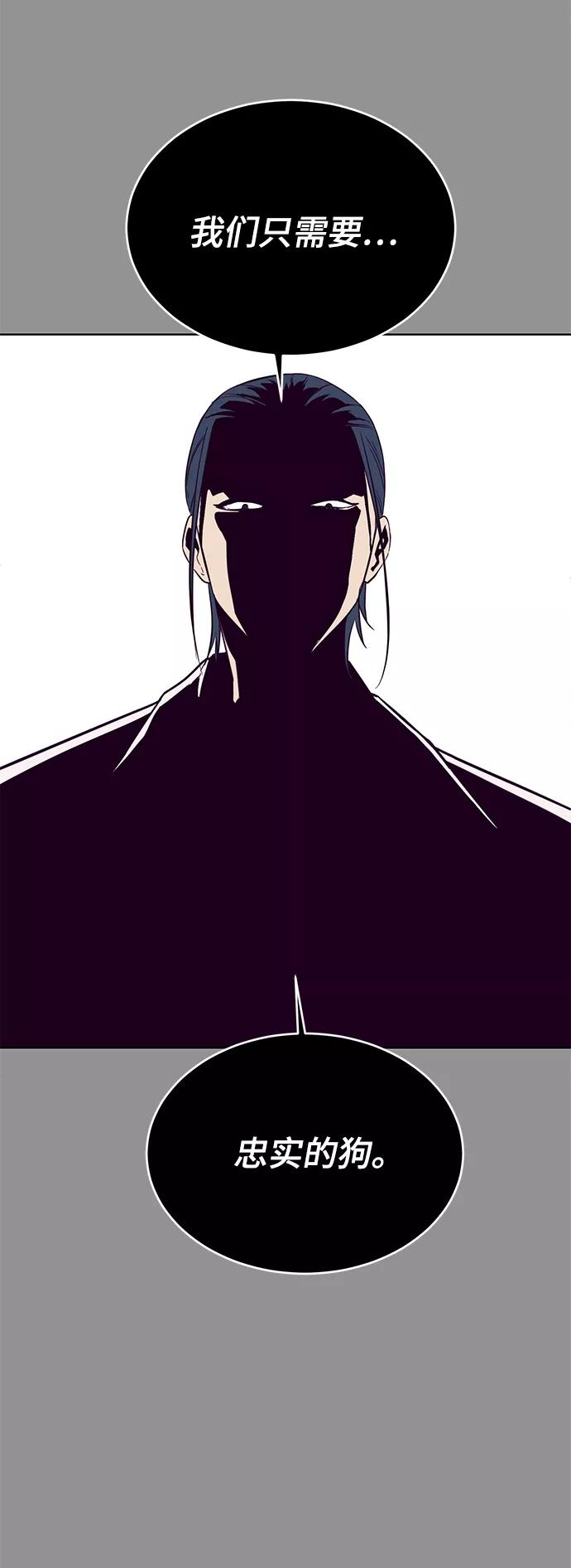 死神少年 - [第133话] 更快 - 第50张图