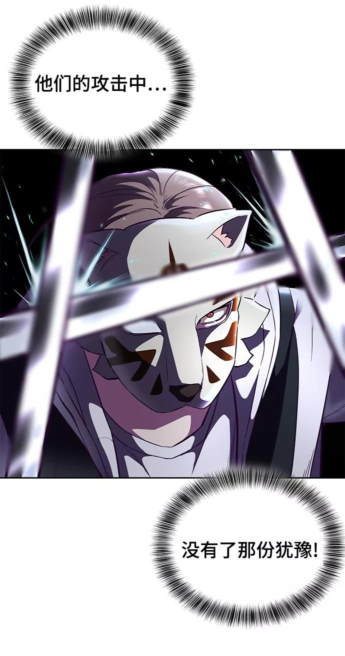 死神少年 - [第133话] 更快 - 第63张图