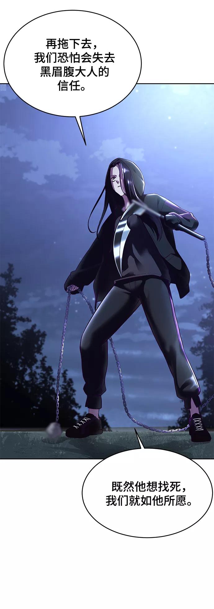 死神少年 - [第133话] 更快 - 第9张图