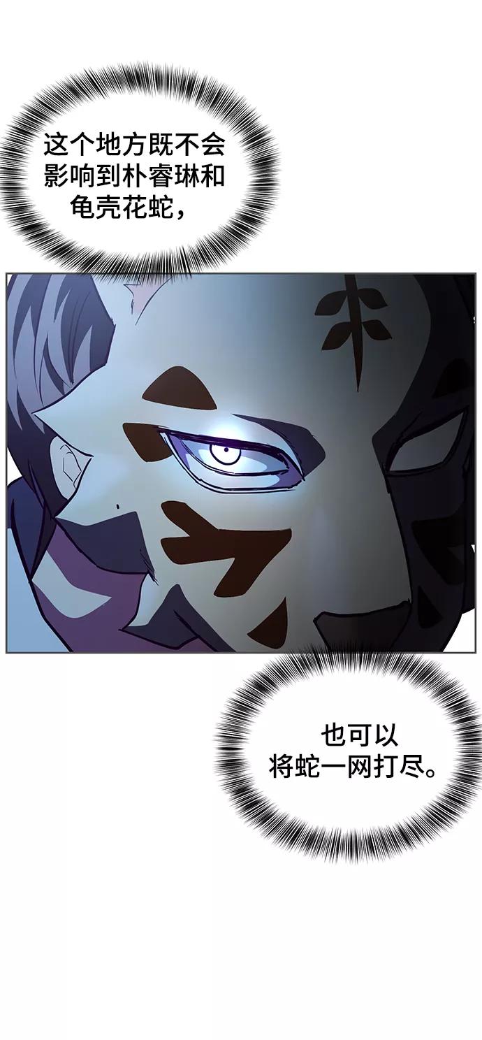 死神少年 - [第133话] 更快 - 第86张图