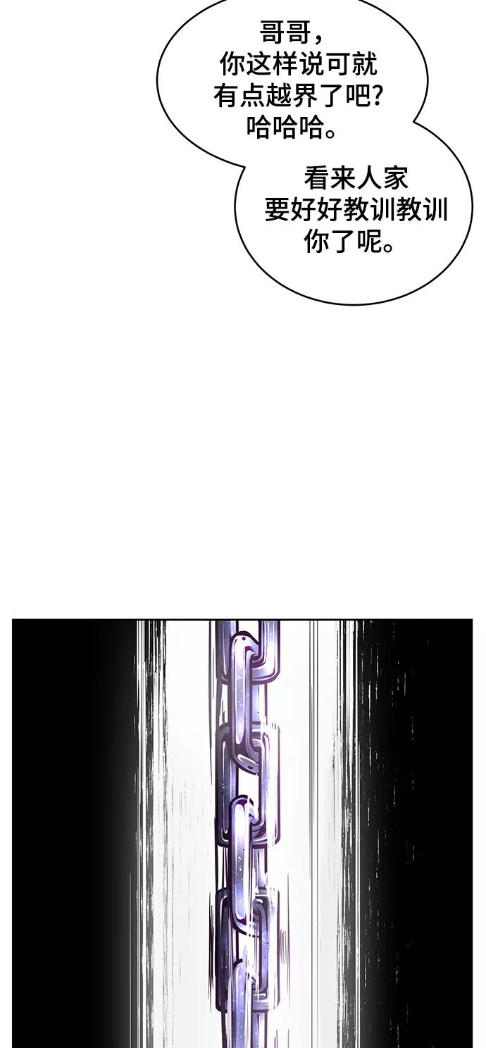 死神少年 - [第133话] 更快 - 第7张图