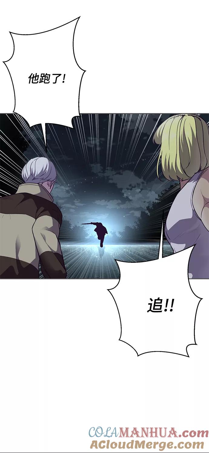 死神少年 - [第133话] 更快 - 第80张图