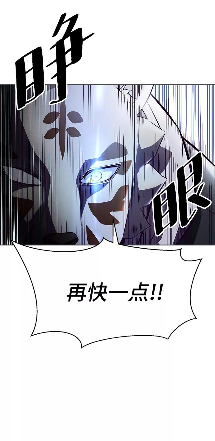 死神少年 - [第133话] 更快 - 第113张图