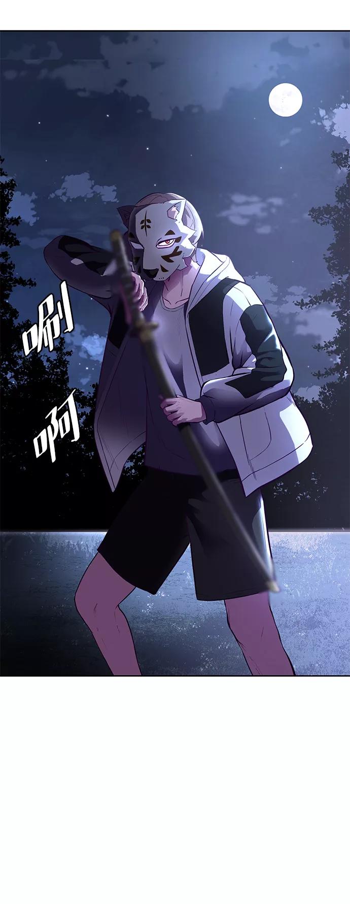 死神少年 - [第133话] 更快 - 第11张图