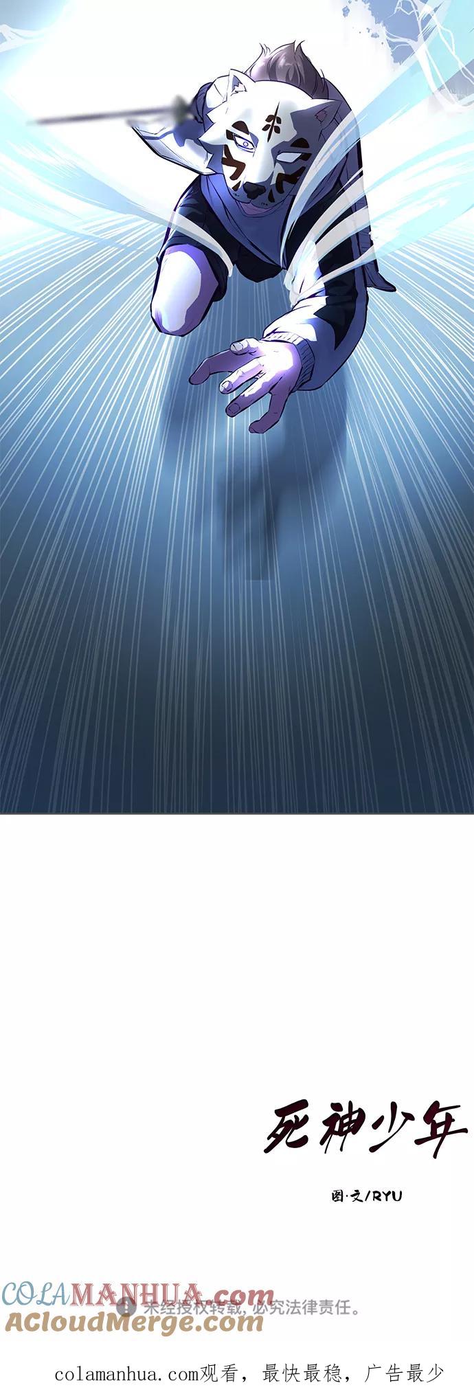 死神少年 - [第133话] 更快 - 第120张图
