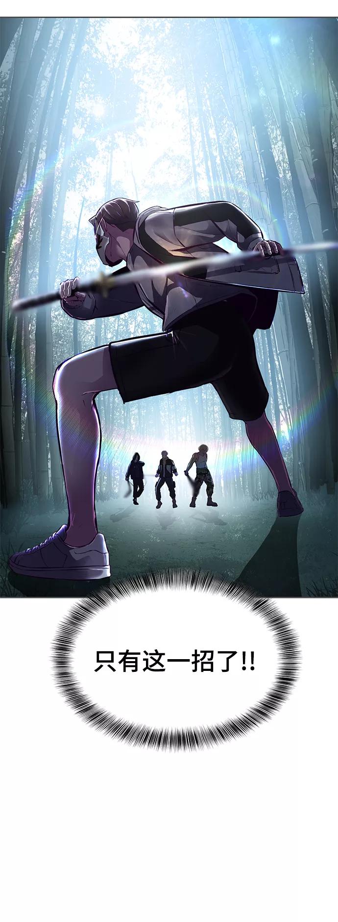 死神少年 - [第133话] 更快 - 第87张图