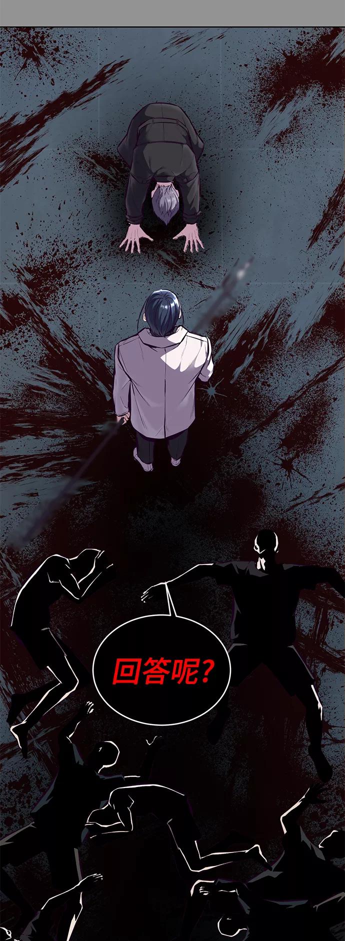 死神少年 - [第133话] 更快 - 第51张图