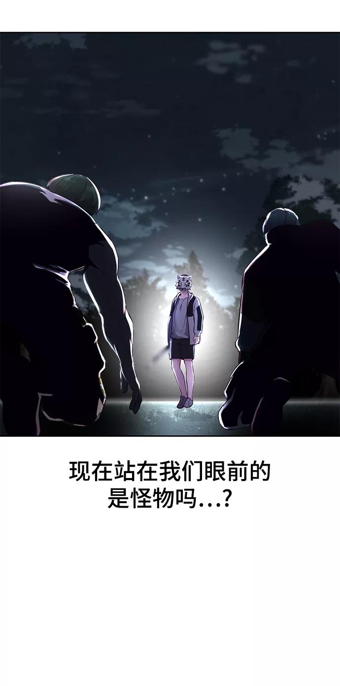 死神少年 - [第133话] 更快 - 第39张图