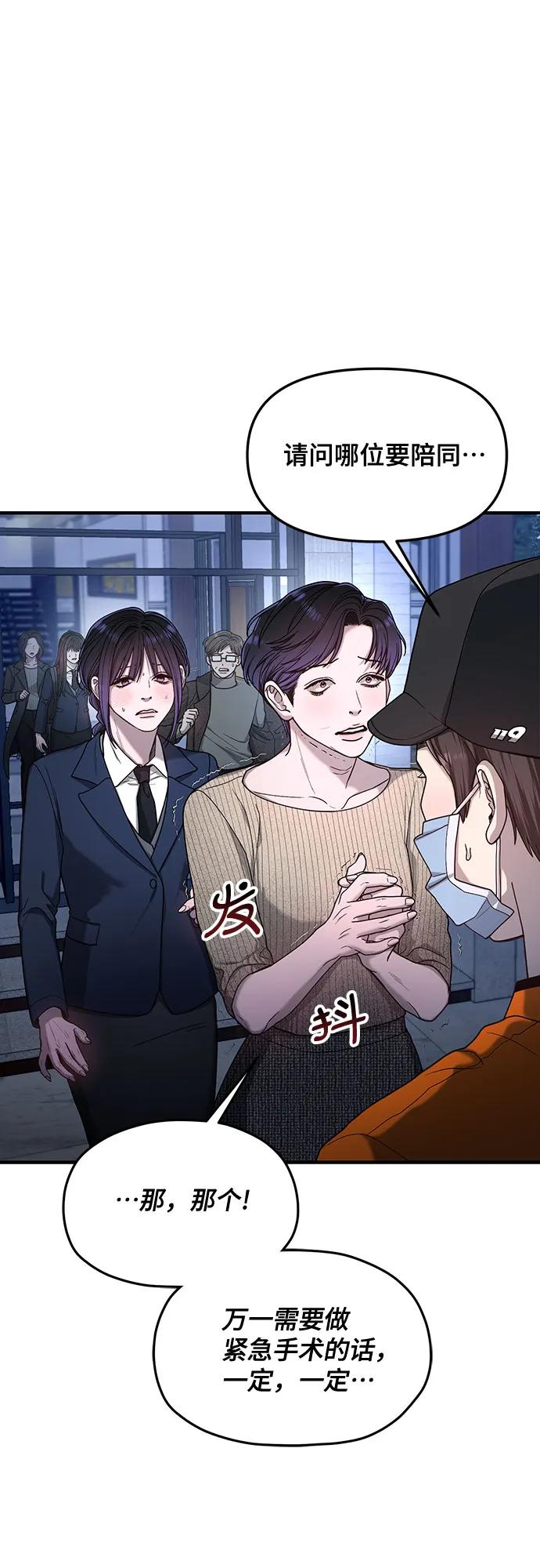 如出一辙的女儿 第132话 第12页