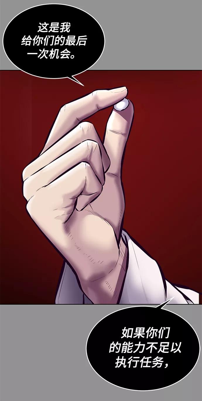 死神少年 - [第133话] 更快 - 第54张图