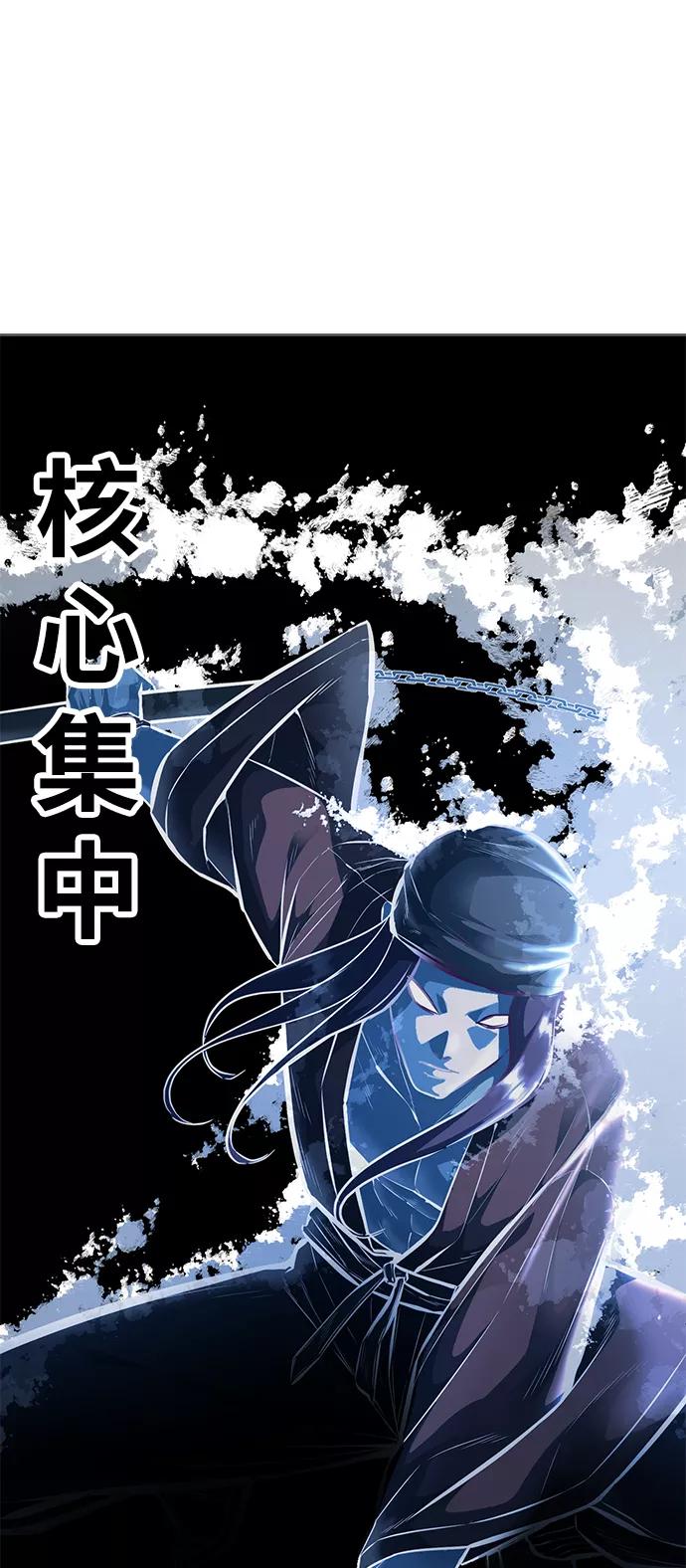 死神少年 - [第133话] 更快 - 第109张图