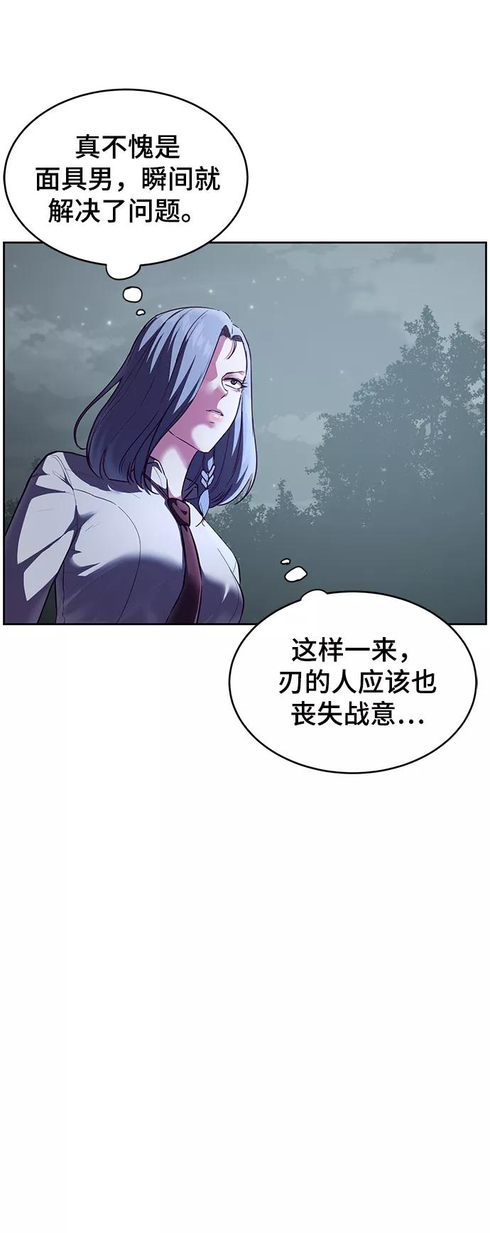 死神少年 - [第133话] 更快 - 第41张图