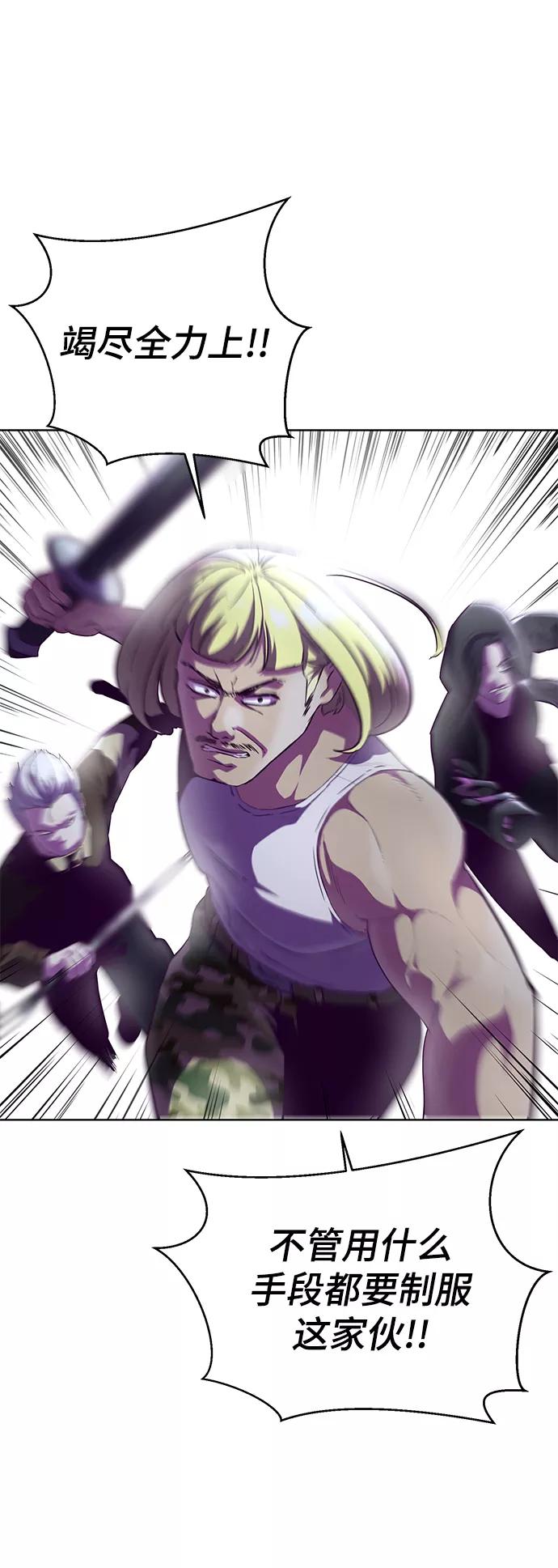 死神少年 - [第133话] 更快 - 第46张图