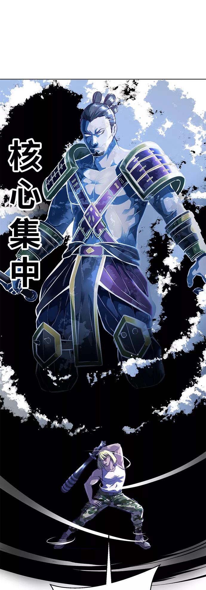 死神少年 - [第133话] 更快 - 第111张图