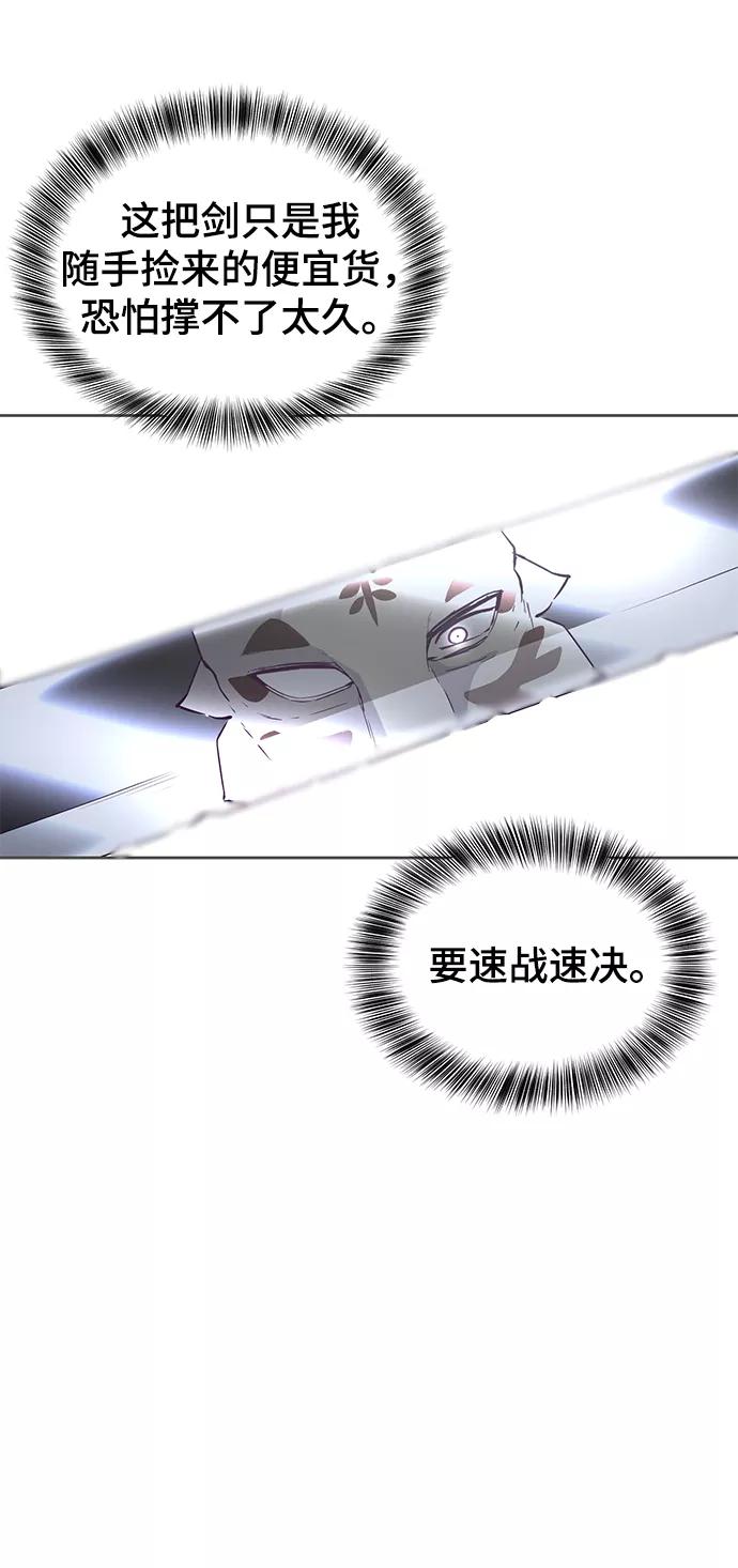 死神少年 - [第133话] 更快 - 第77张图