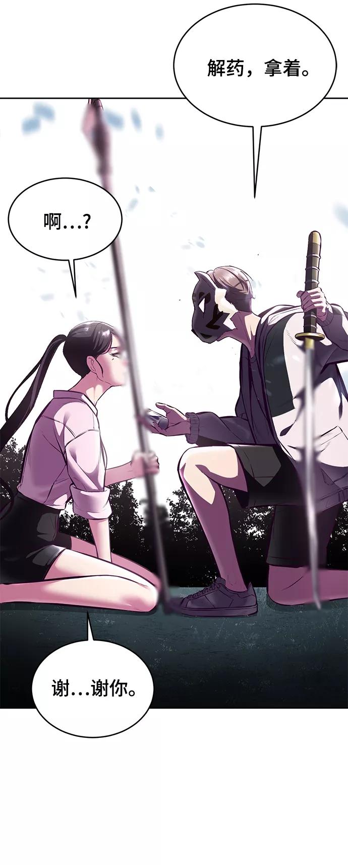 死神少年 - [第133话] 更快 - 第33张图